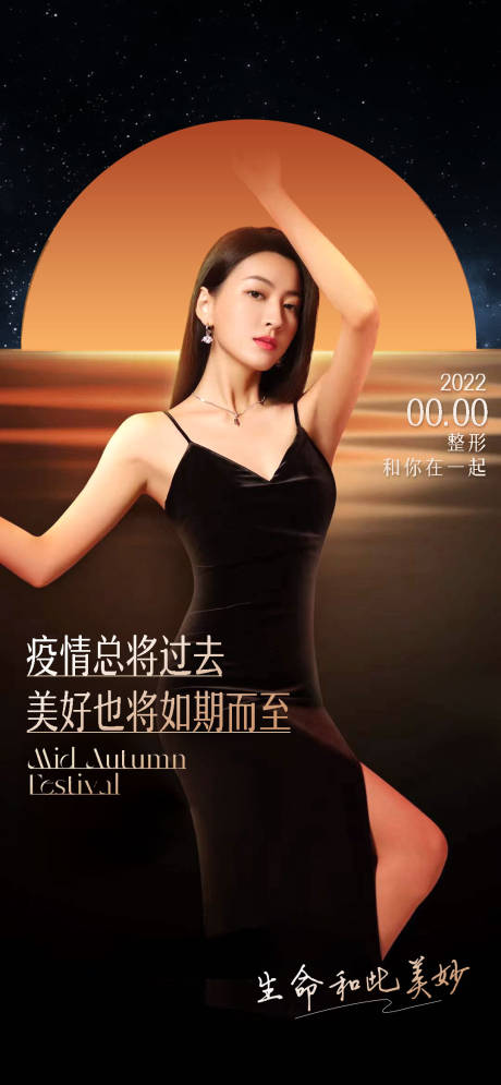 源文件下载【医美防疫海报】编号：62470013051308439