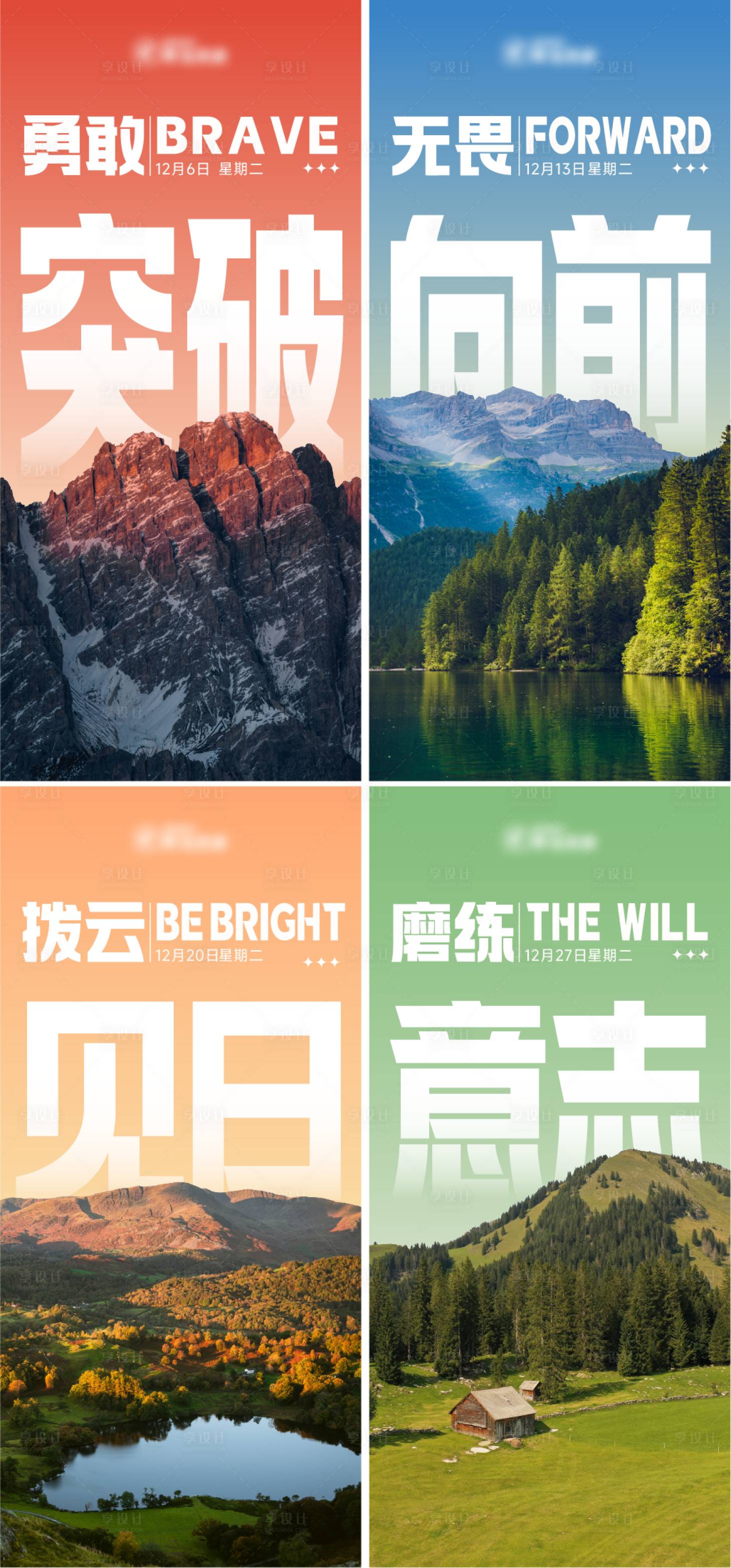 源文件下载【享设计】搜索编号：61360013581584269【日签海报】