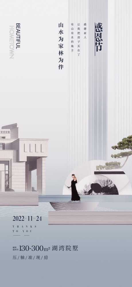 源文件下载【感恩节V9】编号：24080013216418649