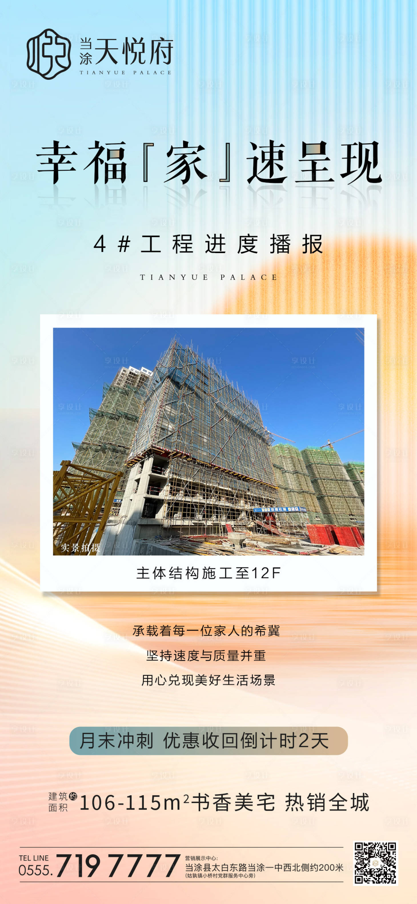 源文件下载【工程进度】编号：90350013062196219