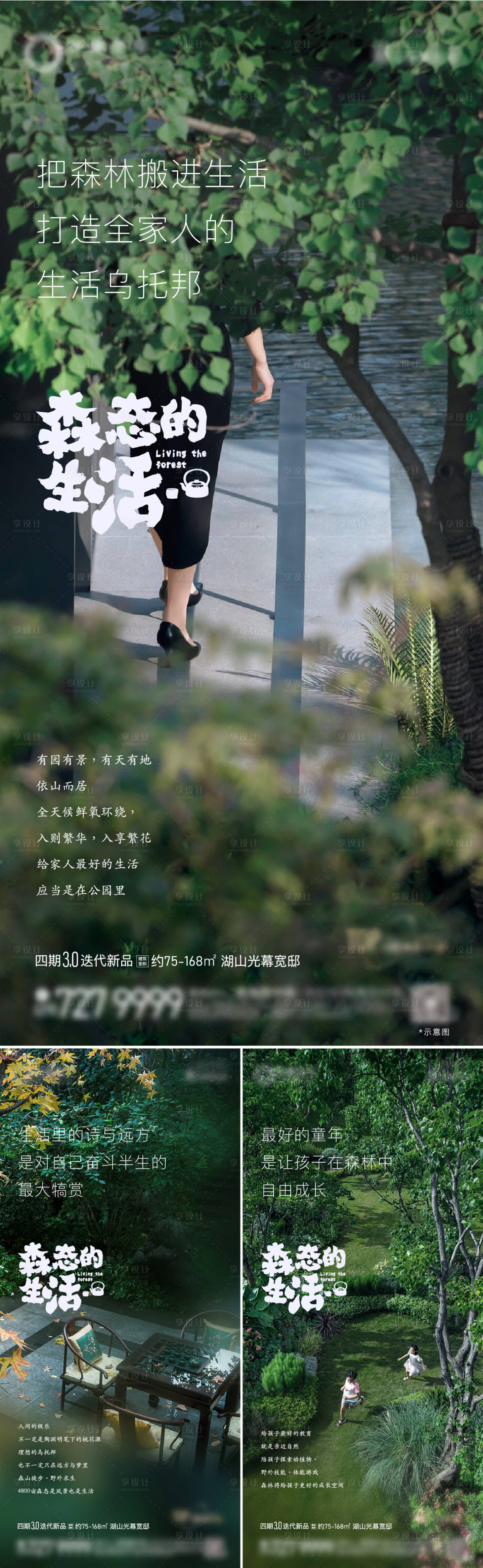 源文件下載【享設計】搜索編號：73100013407309767【森系住宅】