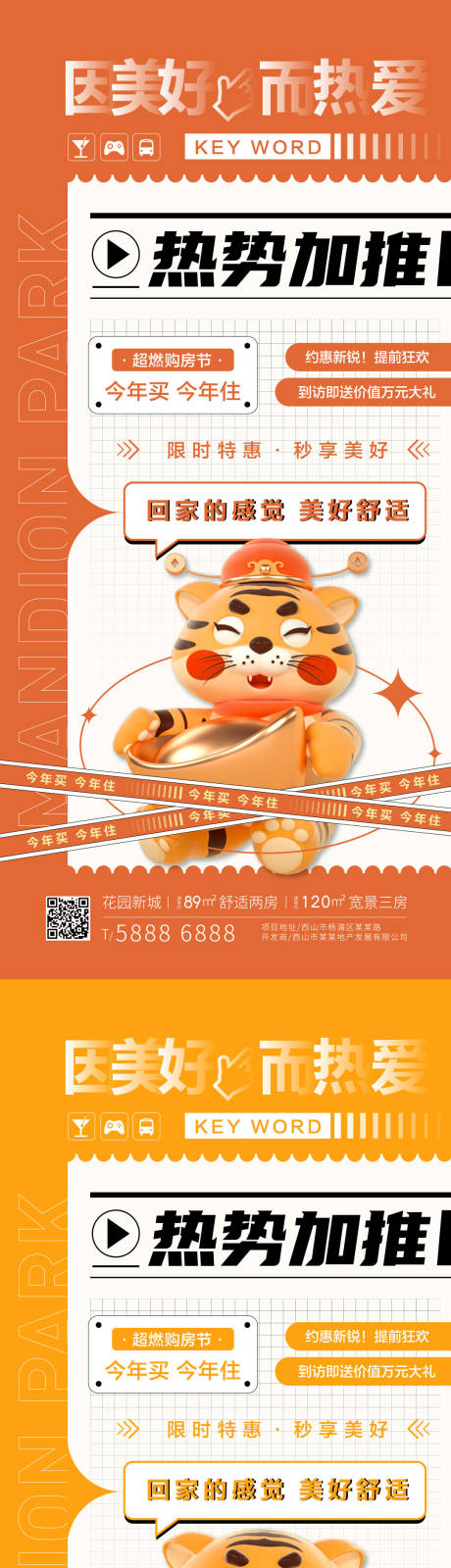 源文件下載【享設計】搜索編號：13300013592513647【地產購房好禮價值點】