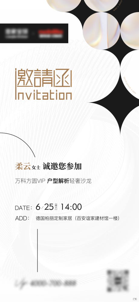 源文件下载【定制邀请函】编号：74400013204774857