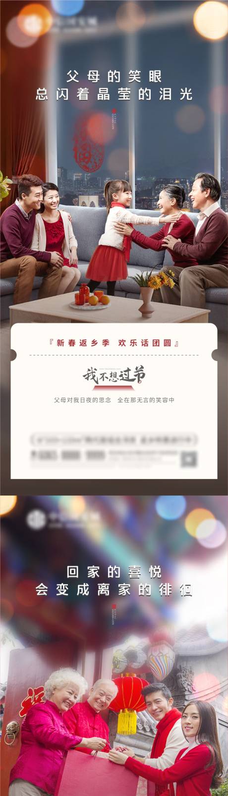 源文件下载【享设计】搜索编号：20460013631528035【返乡置业价值点系列海报】