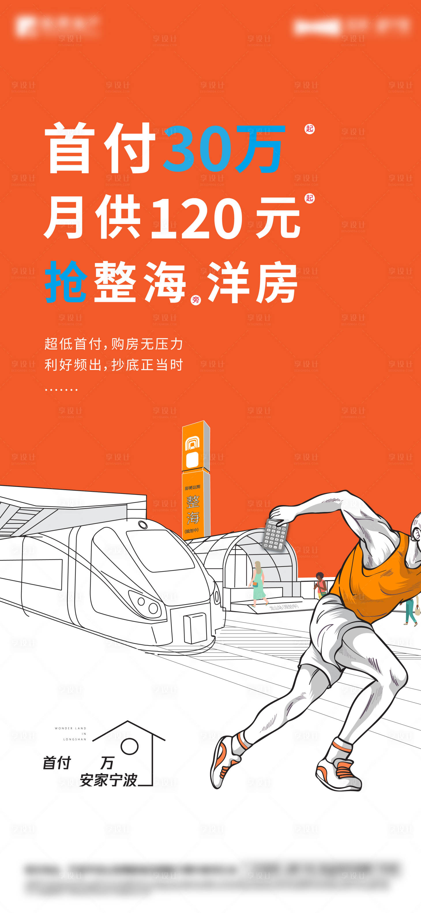 源文件下载【轨交系列价值稿】编号：67130013331389122