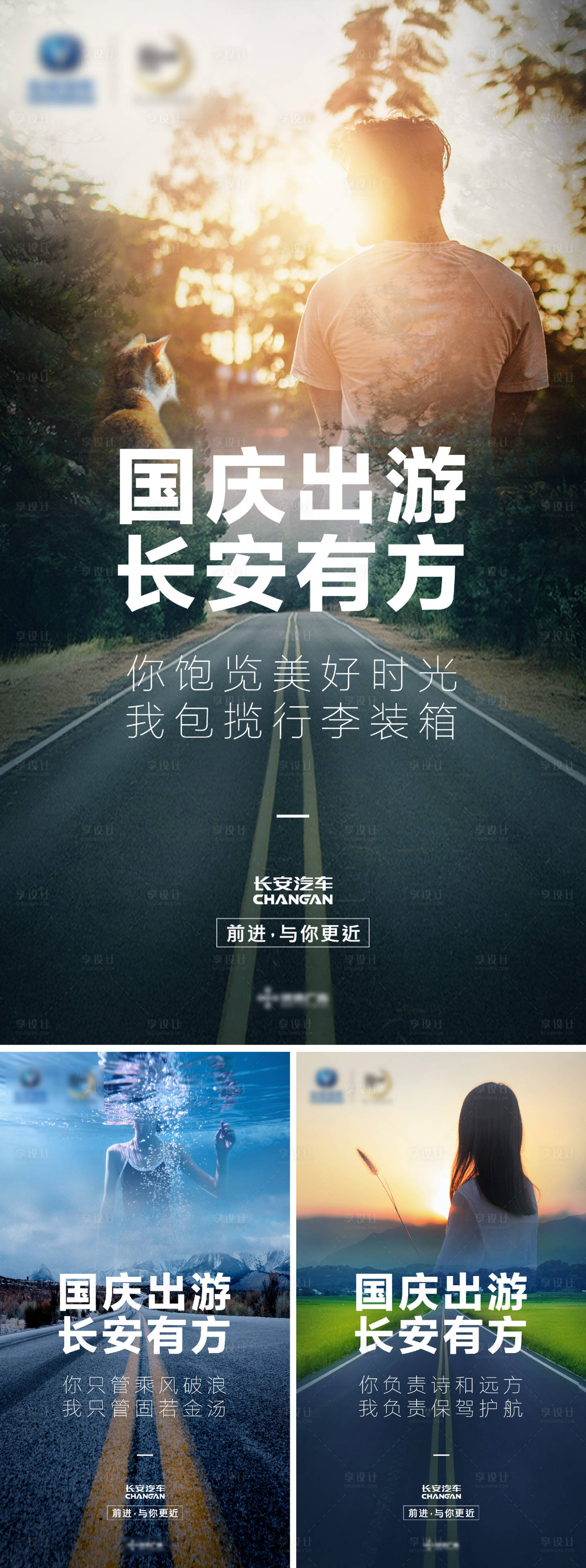 源文件下載【享設計】搜索編號：21180013555342856【汽車國慶節(jié)宣傳海報】