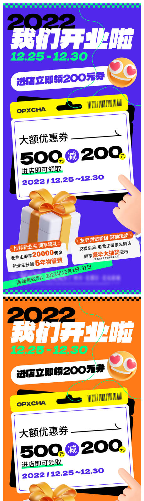 源文件下载【享设计】搜索编号：94850013056019496【双十一618老带新促销特价海报】