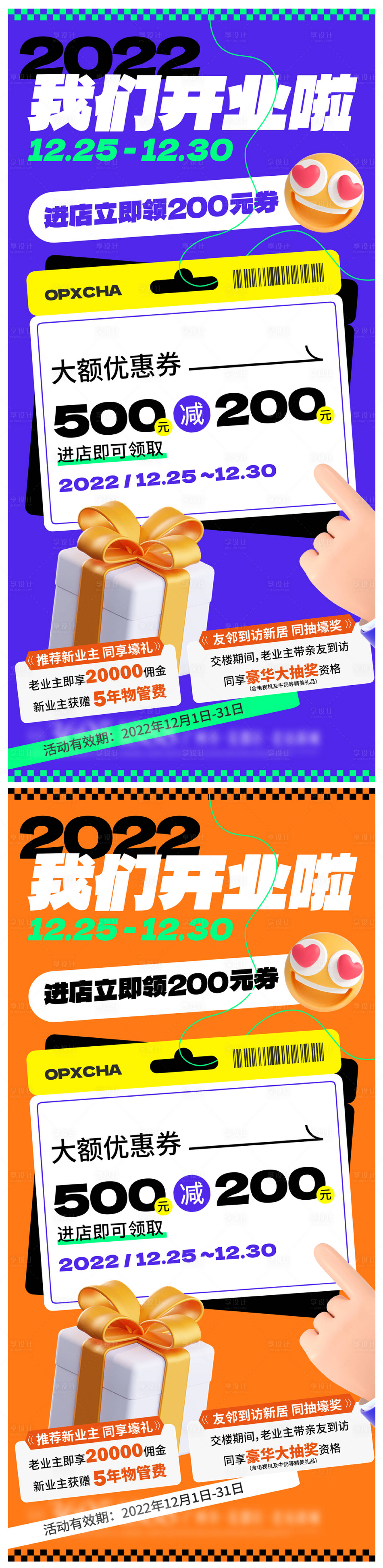 源文件下载【双十一618老带新促销特价海报】编号：20221101192629636