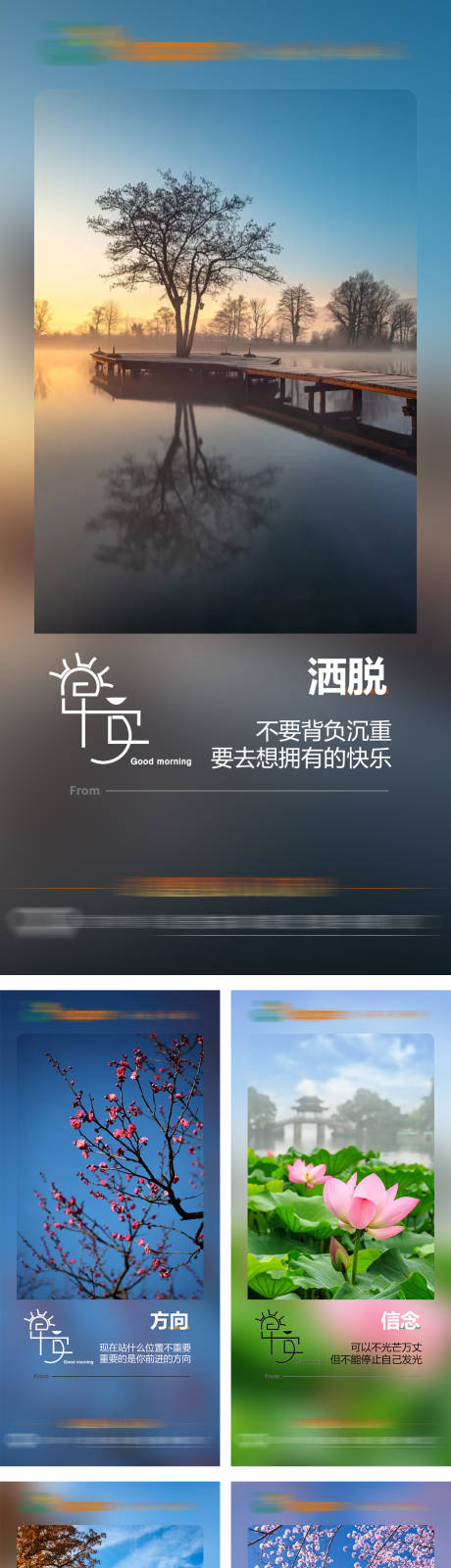 源文件下载【早安签到图】编号：70380013373438676
