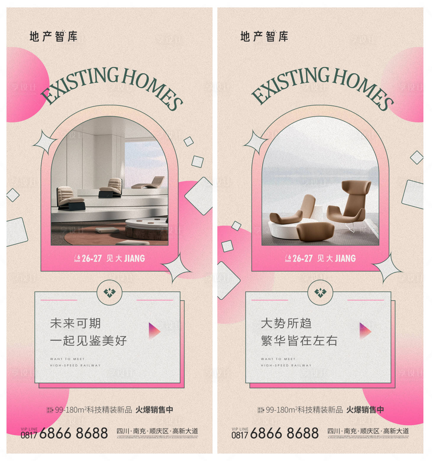源文件下载【地产品牌活动系列微信海报】编号：22890013146322361
