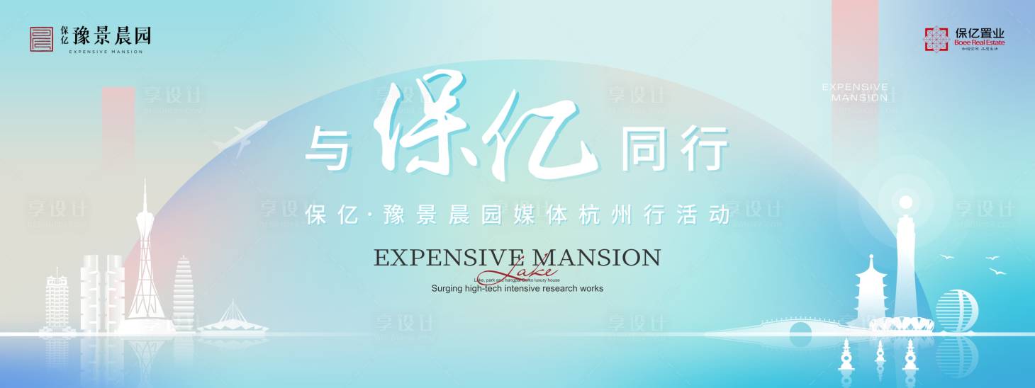 源文件下载【地产kv】编号：22620013519825417