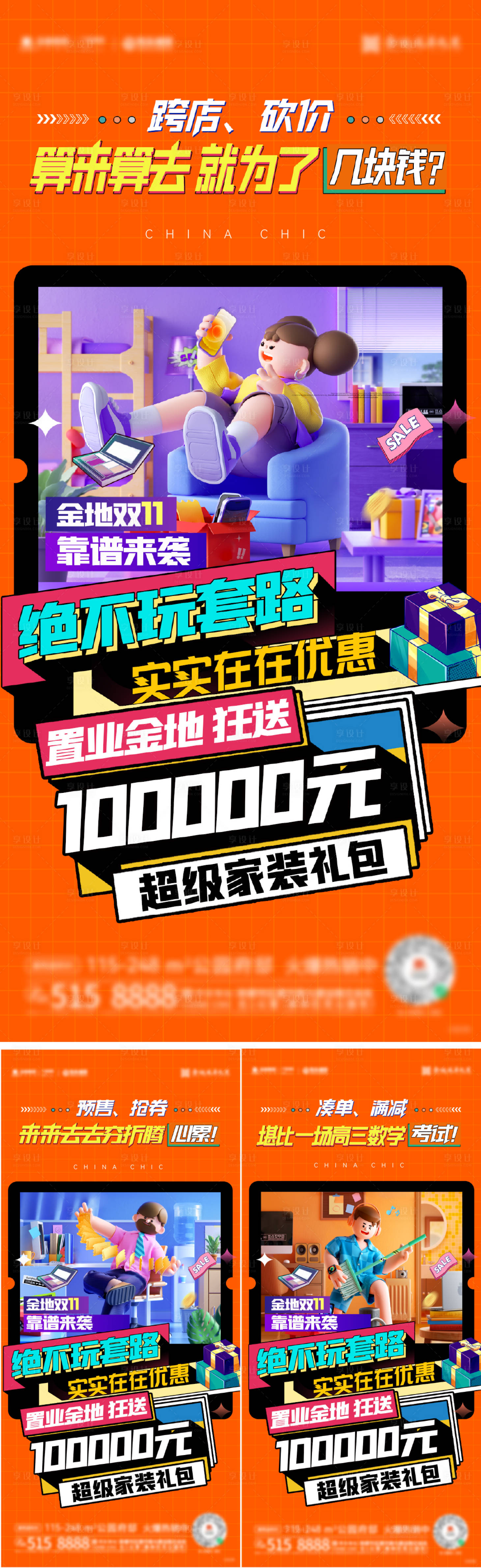 源文件下载【双十一双11购房节孟菲斯折扣促销海报】编号：26580013392218742