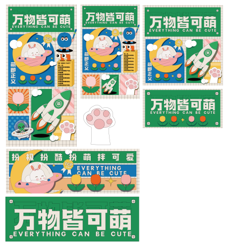 源文件下载【万物皆可萌物料】编号：39930013226121609