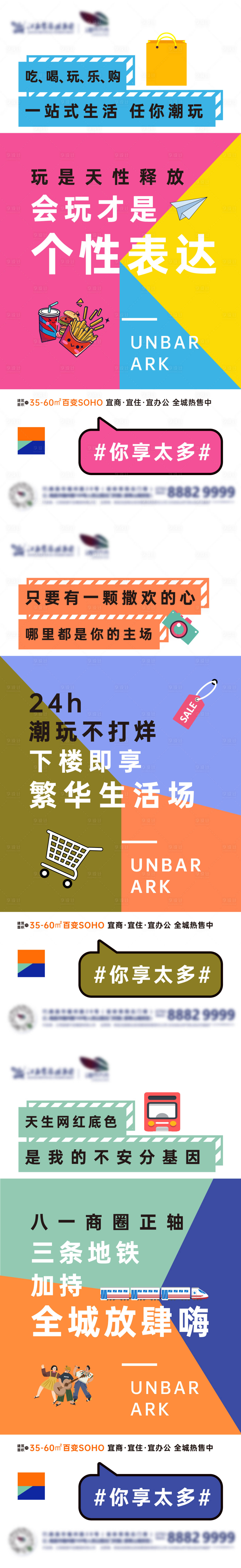 源文件下载【地产公寓价值点海报】编号：88800013104485755