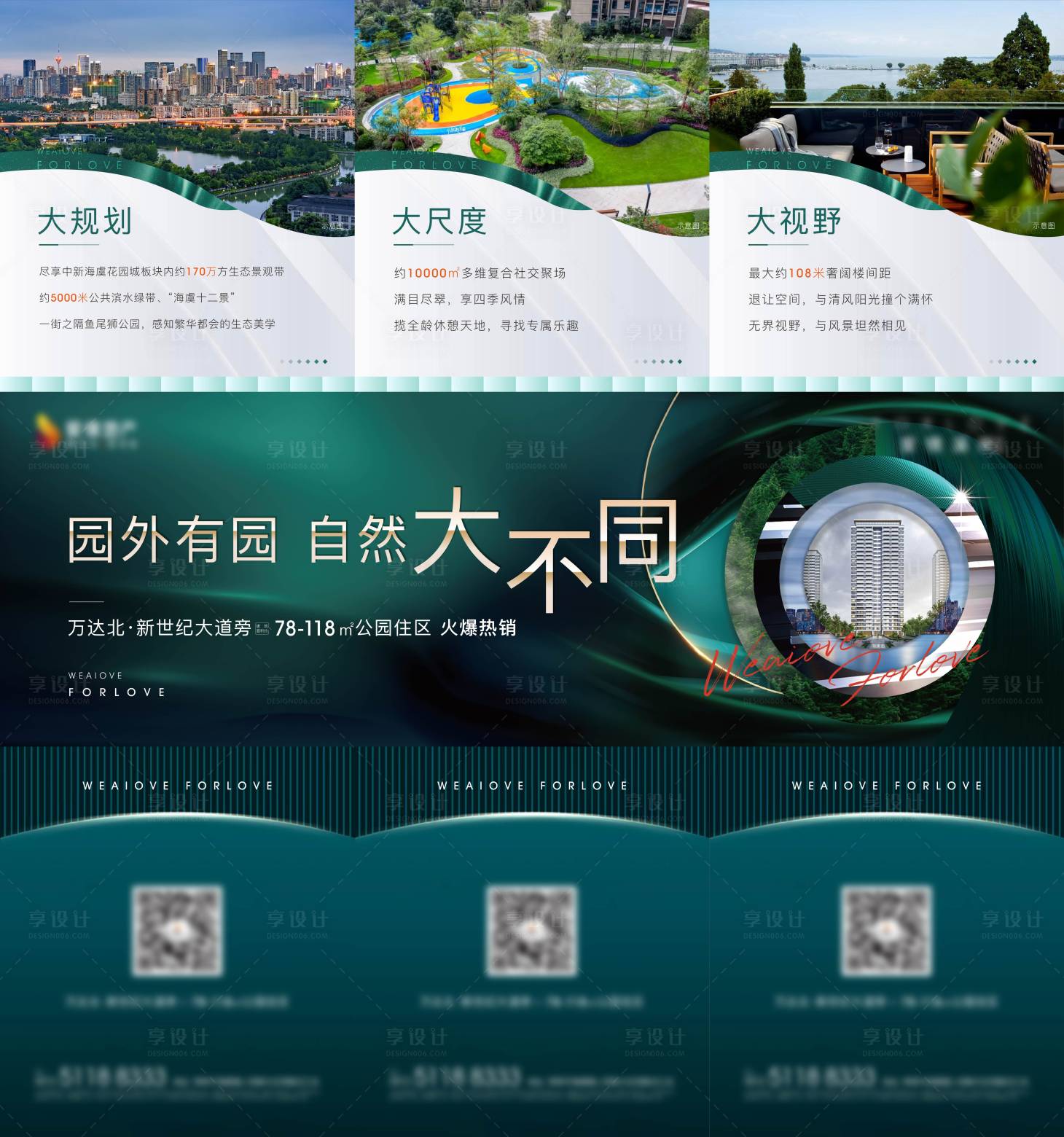 源文件下載【享設計】搜索編號：35480013533023713【地產三宮格】