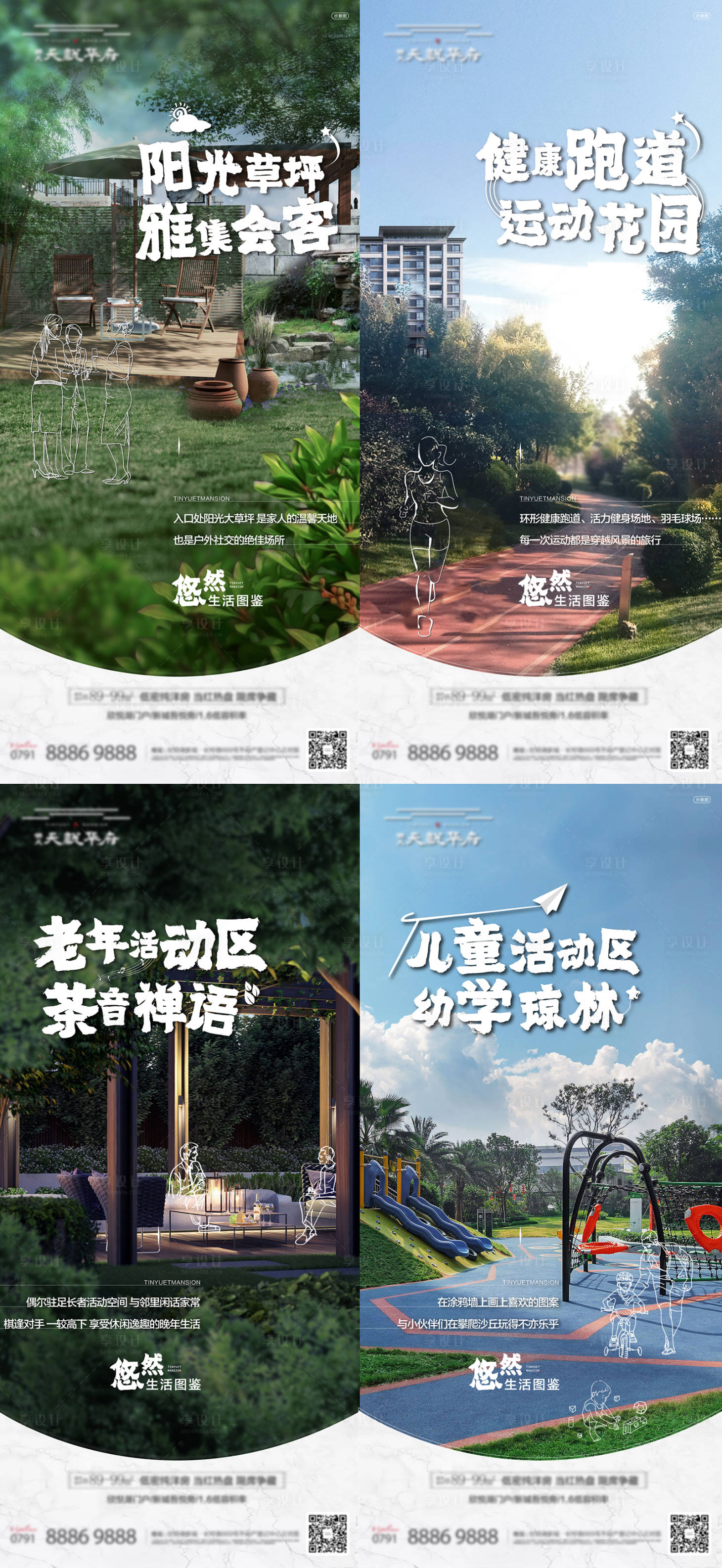 源文件下載【享設(shè)計】搜索編號：56230013129651107【公園園林社區(qū)跑道】