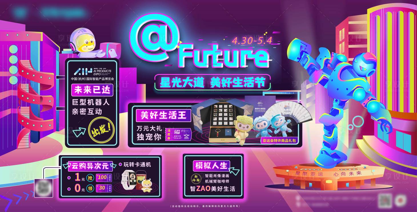源文件下载【朋克五一地铁灯箱】编号：13930013490747947