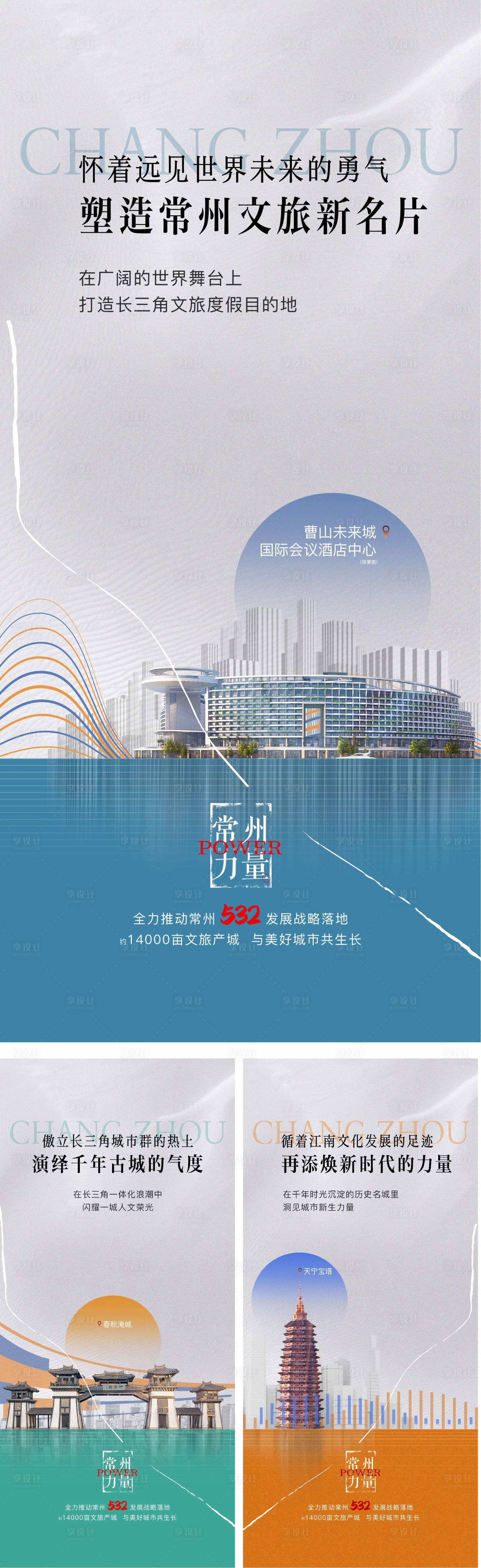 源文件下载【享设计】搜索编号：19660013328539758【价值点系列海报】