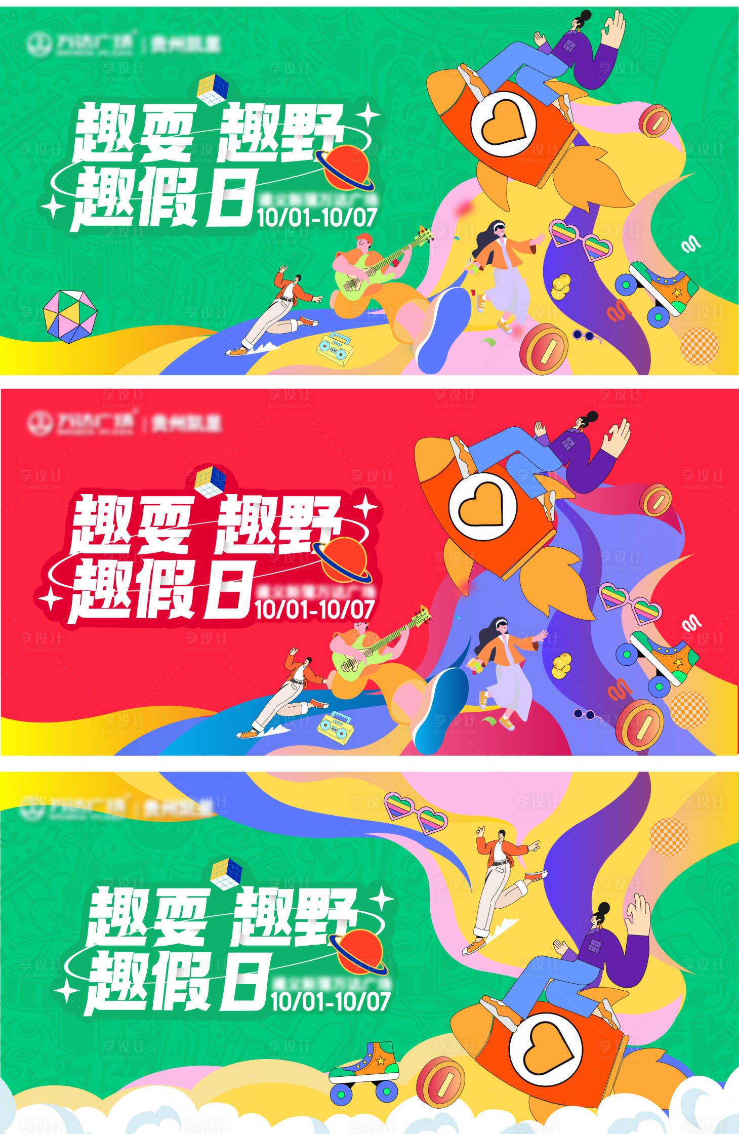 源文件下载【周年庆主kv】编号：67370013408747776