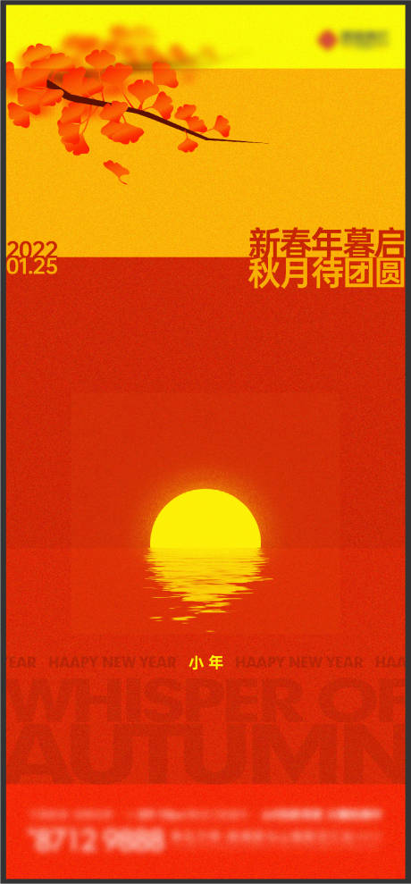 源文件下載【享設計】搜索編號：71480013594329522【小年海報】
