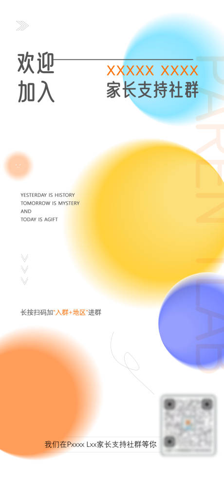 源文件下载【享设计】搜索编号：32870013118886160【招募令海报】