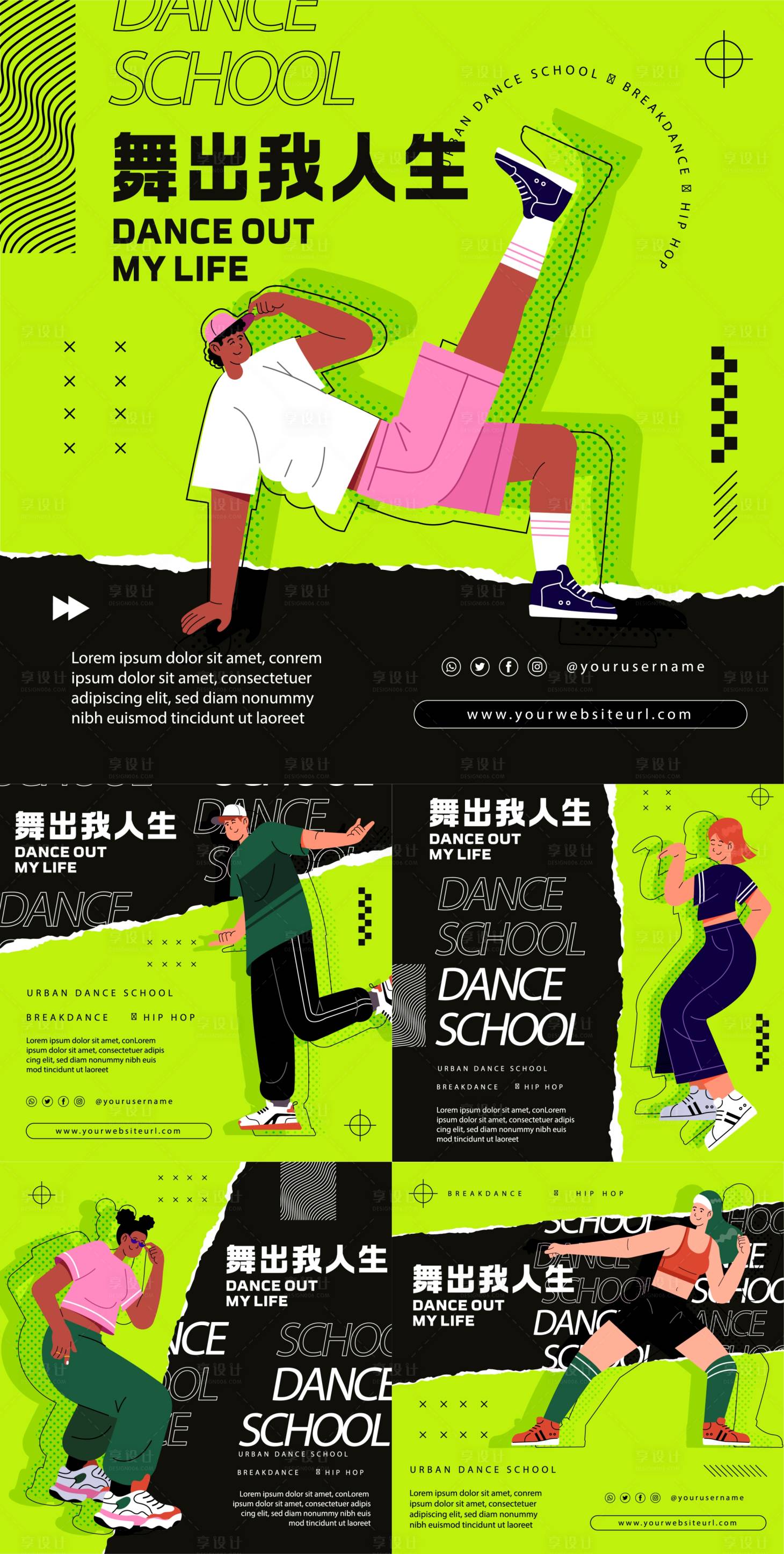 源文件下載【享設計】搜索編號：85420013401212521【街舞KV設計】