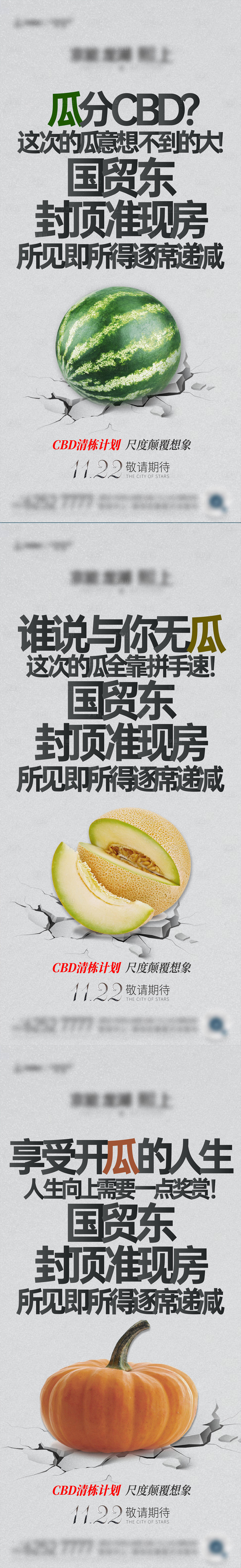源文件下載【享設計】搜索編號：50460013428737540【地產清棟價值點系列海報】