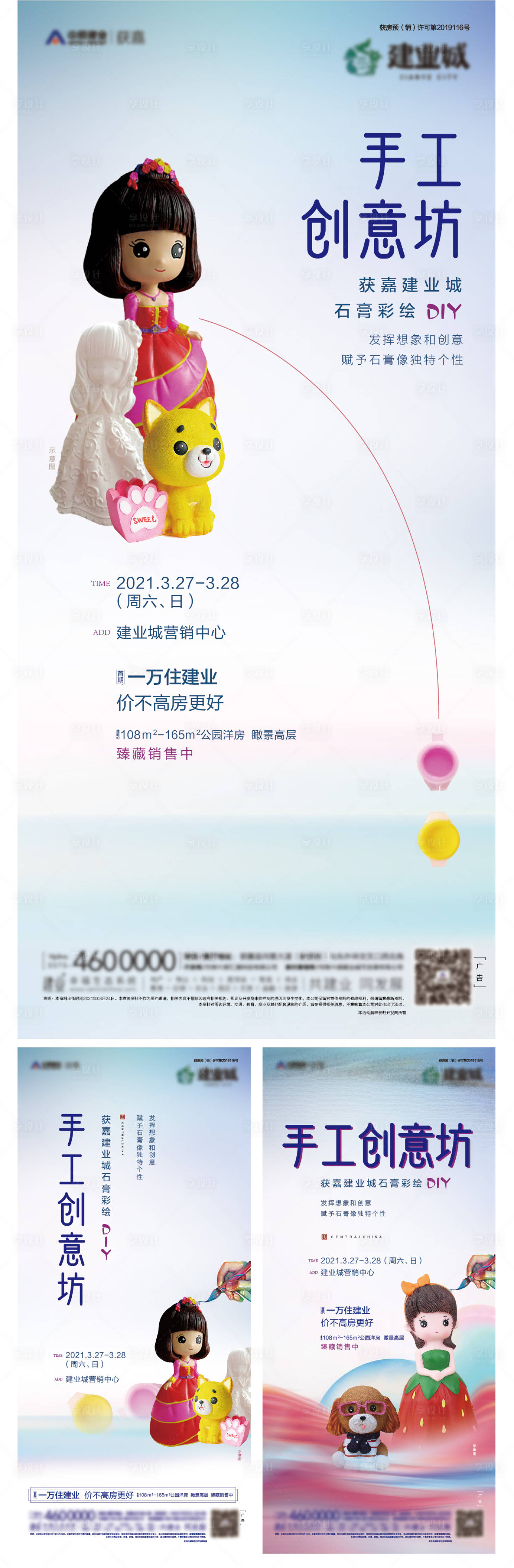 源文件下载【享设计】搜索编号：63990013546026735【周末暖场海报】