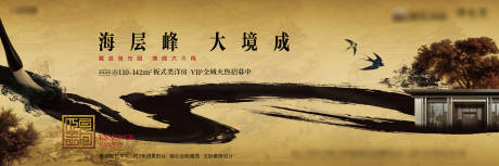源文件下載【地產新中式提案主kv】編號：90610013316975756