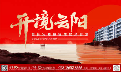 源文件下載【地產示范區開放主畫面】編號：75480013620091270