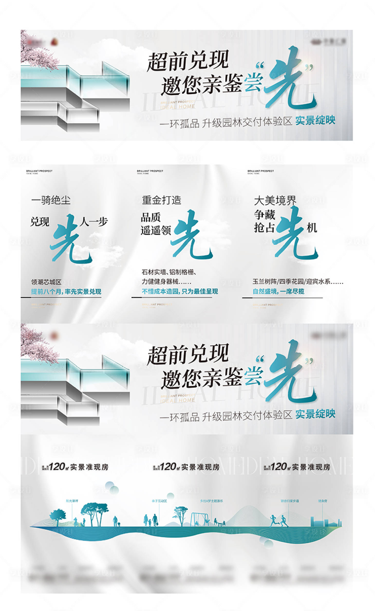 源文件下載【享設計】搜索編號：87320013405761041【三宮格】
