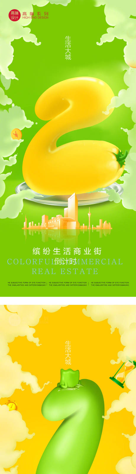 源文件下载【倒计时海报】编号：88940013422454658