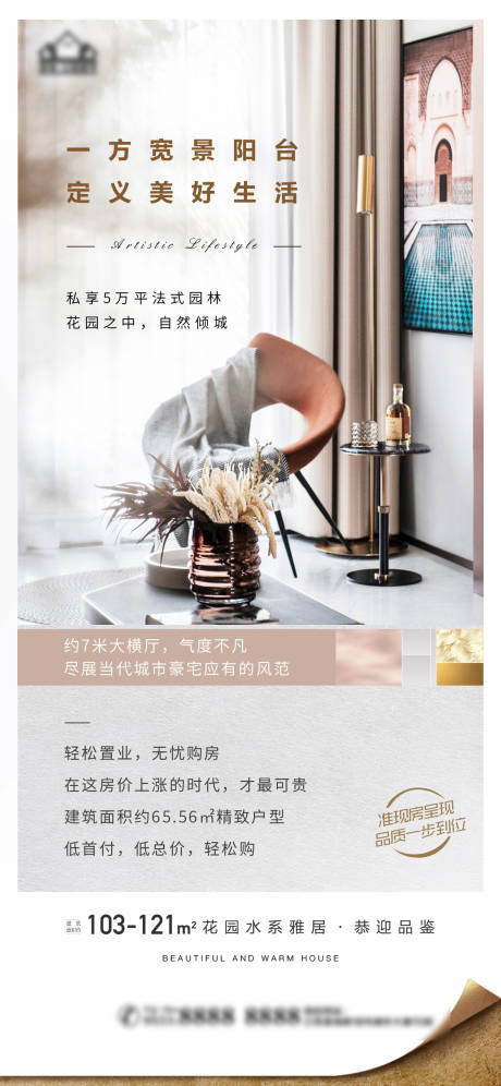 源文件下載【享設計】搜索編號：83240013189093480【地產微信稿】