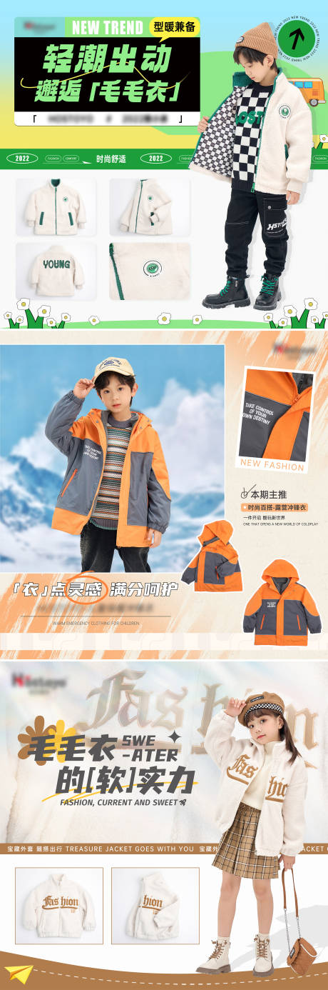 源文件下载【朋友圈系列童装九宫格】编号：78040013420782664