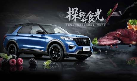 源文件下載【汽車美食活動】編號：46930013520828475
