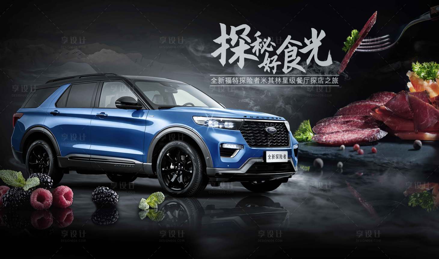 源文件下載【汽車(chē)美食活動(dòng)】編號(hào)：46930013520828475
