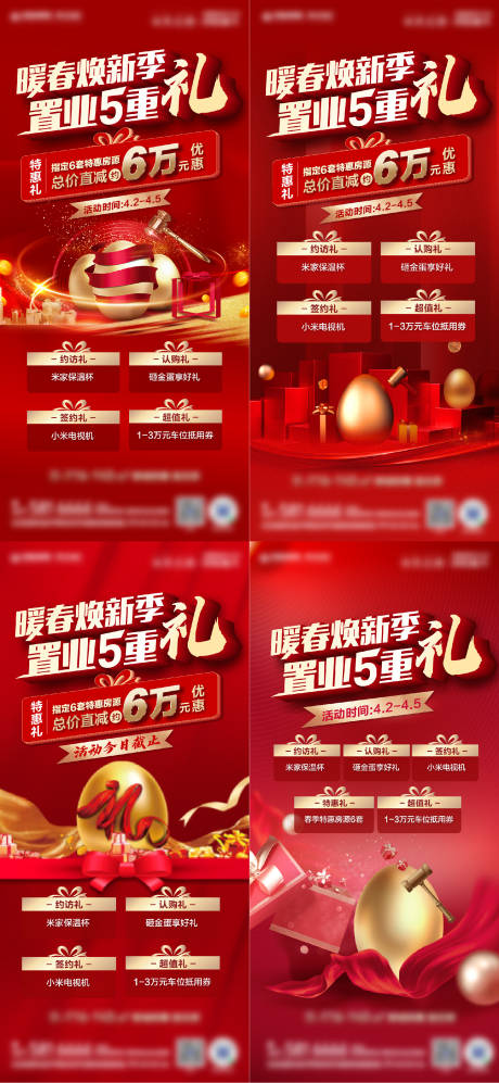 源文件下载【五重礼 】编号：33410013083054633
