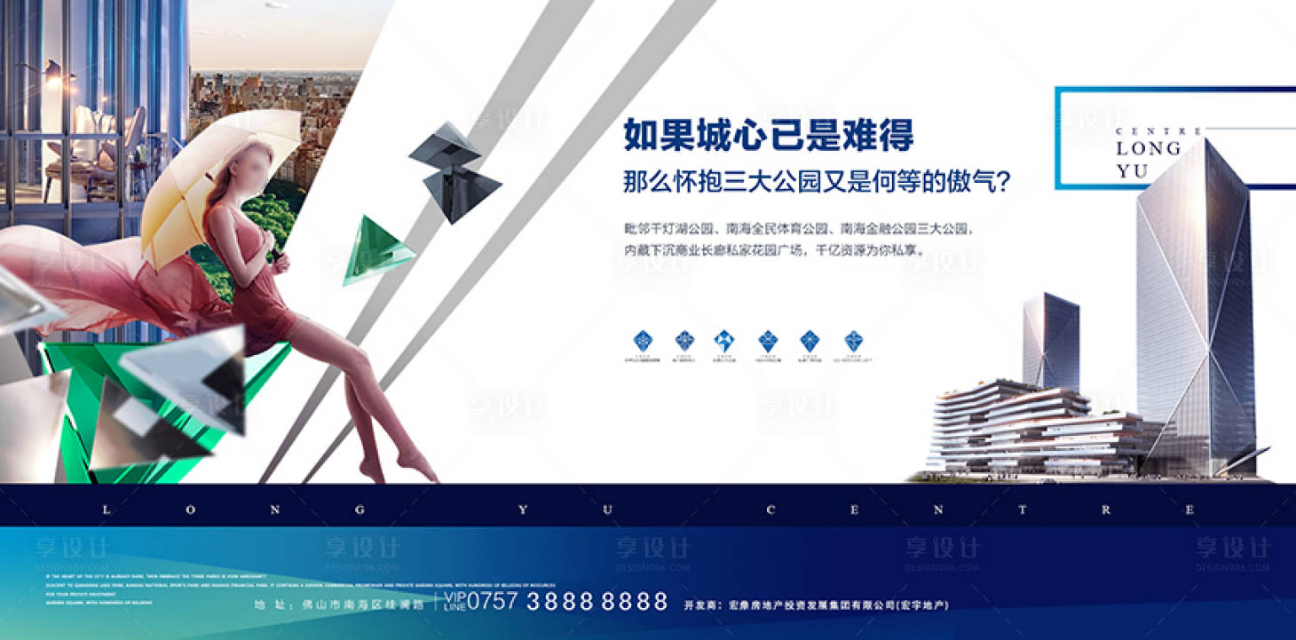 源文件下載【享設計】搜索編號：97320013295572394【商業地產價值點主畫面】