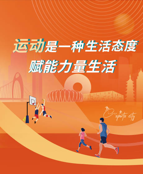 源文件下载【橙色运动展板】编号：70610013444478151