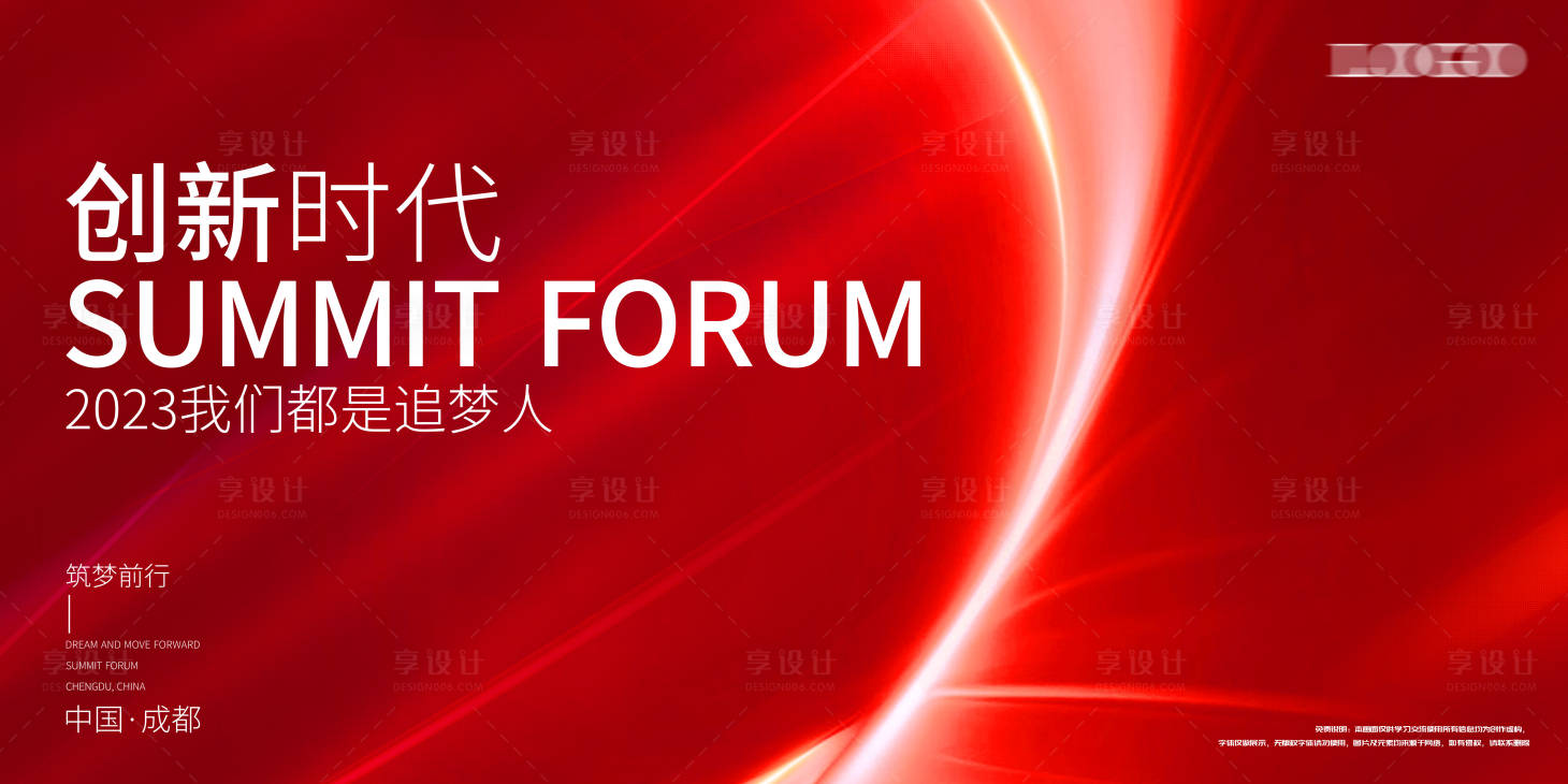 源文件下载【会议活动背景板】编号：46420013409697723
