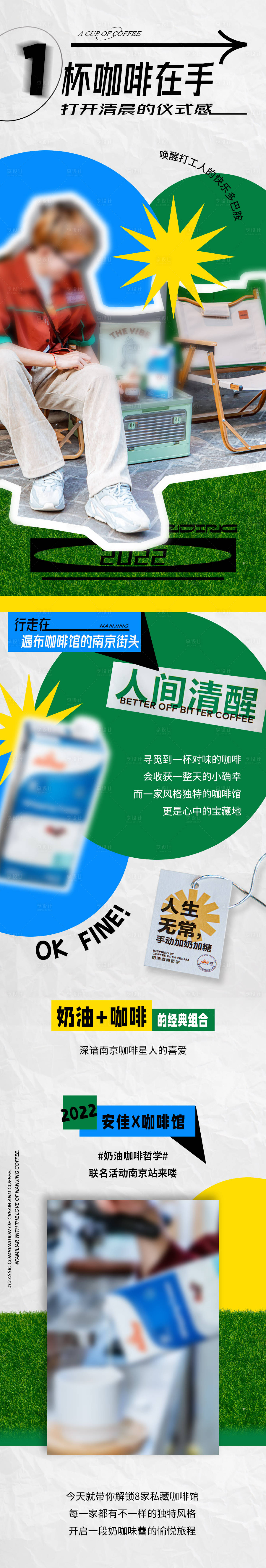 源文件下載【享設計】搜索編號：59540013177391235【潮流商業咖啡長圖海報】