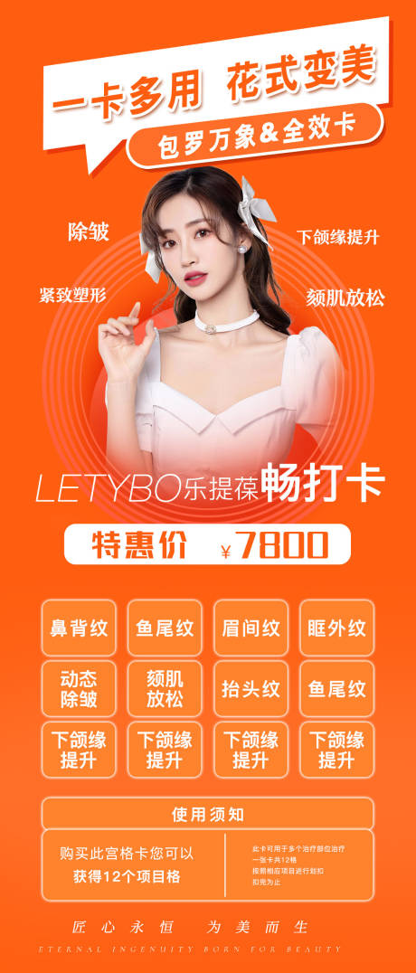 源文件下载【医美畅打卡】编号：55460013218953130