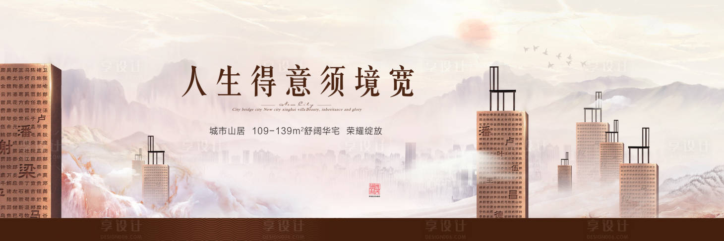 源文件下载【享设计】搜索编号：62500013389341038【豪宅人群背景板】