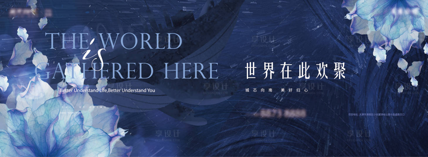 源文件下載【享設計】搜索編號：10330013266847115【地產手繪花卉主形象】