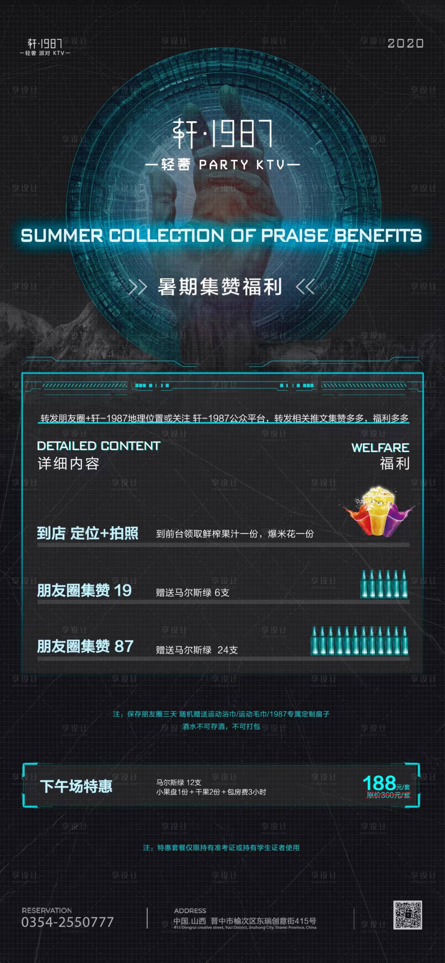 源文件下载【酒水套餐海报】编号：55370013429029939
