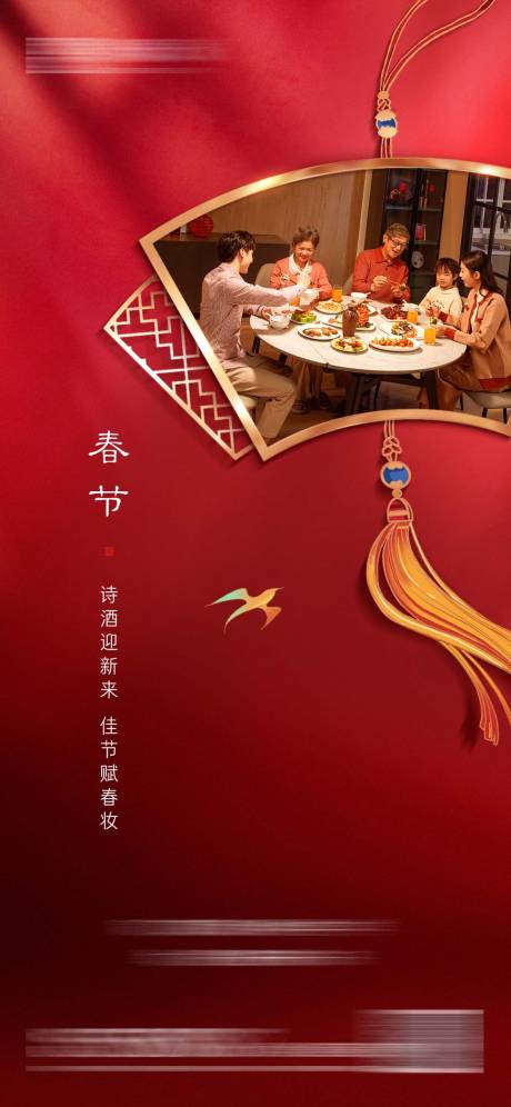 源文件下载【享设计】搜索编号：80780013283356807【春节 】