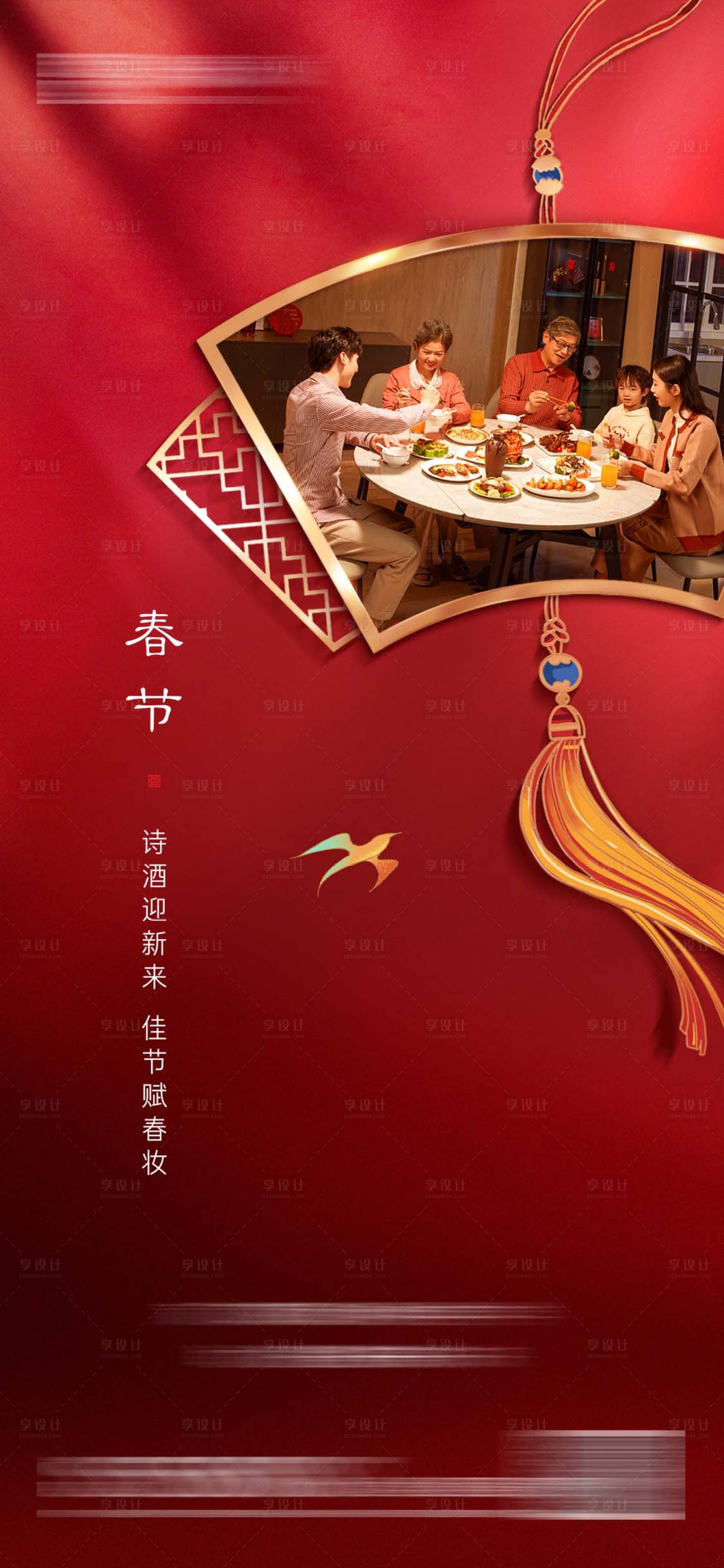 源文件下载【享设计】搜索编号：80780013283356807【春节 】