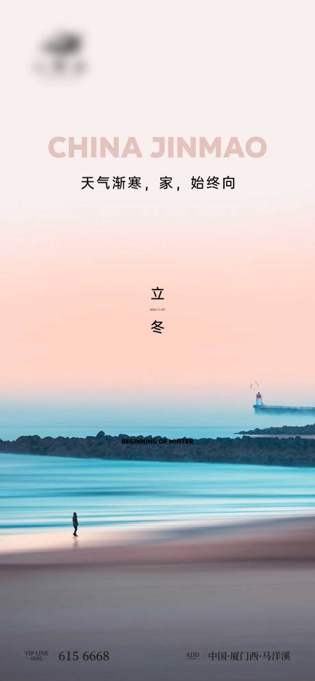 源文件下載【享設計】搜索編號：50570013073205960【立冬節氣單圖】