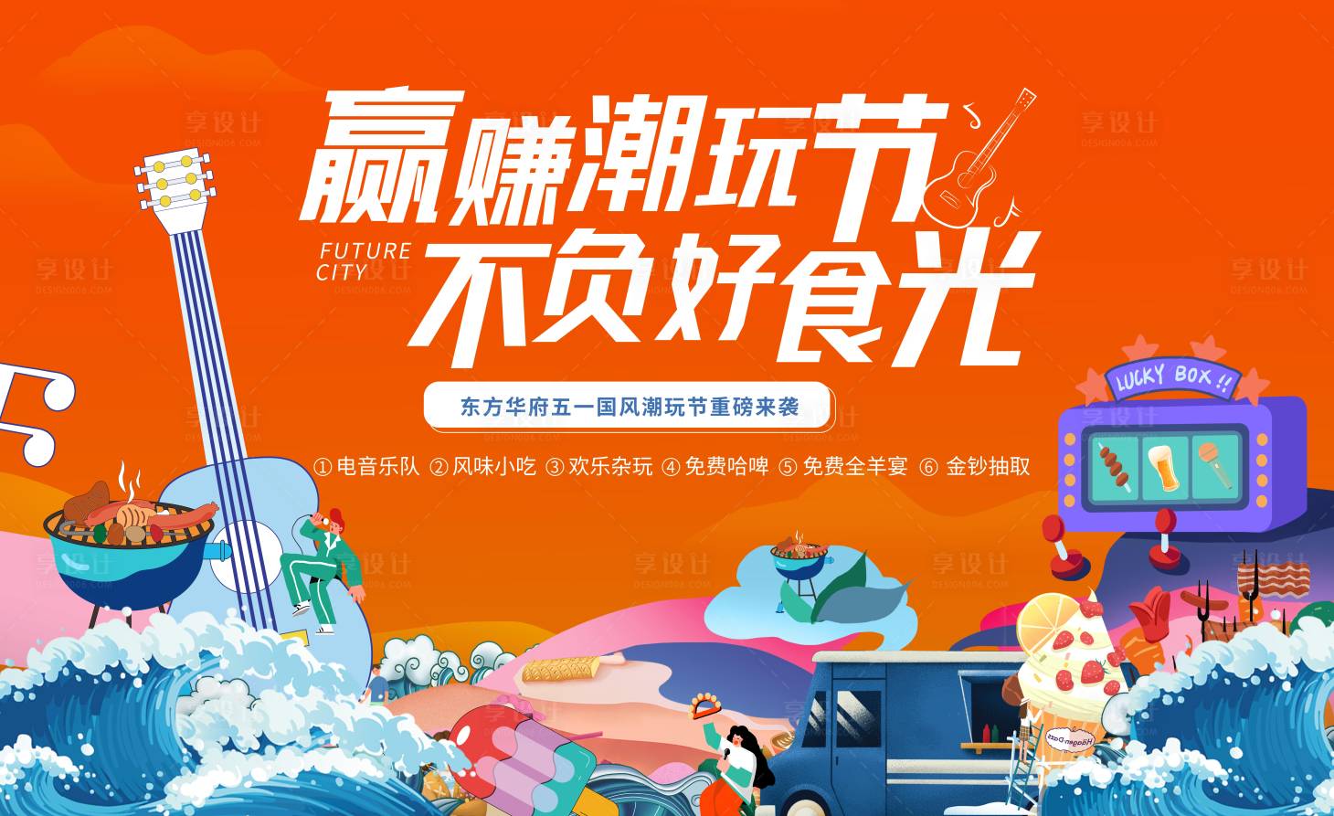 源文件下載【享設計】搜索編號：22990013144786521【地產(chǎn)價值點商業(yè)賣點營銷  】