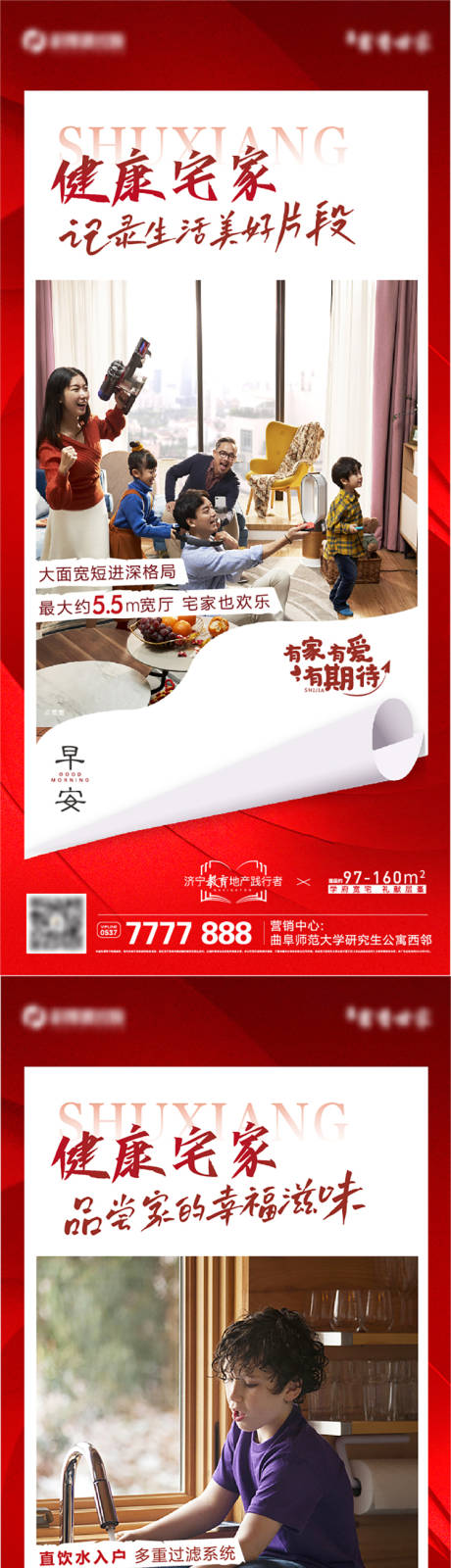 源文件下载【健康宅家系列】编号：68340013373381117